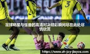 浙江稠州金租加时战胜青岛崂山啤酒